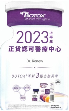 Botox 2023