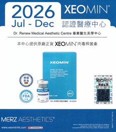 XEOMIN 2026
